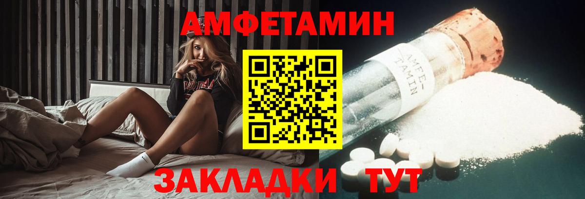 Выборг  АМФ  Вход с VPN  Амфетамин Premium 