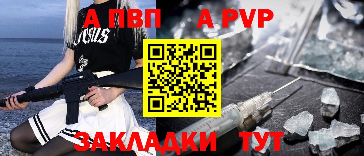 А ПВП Crystall Выборг