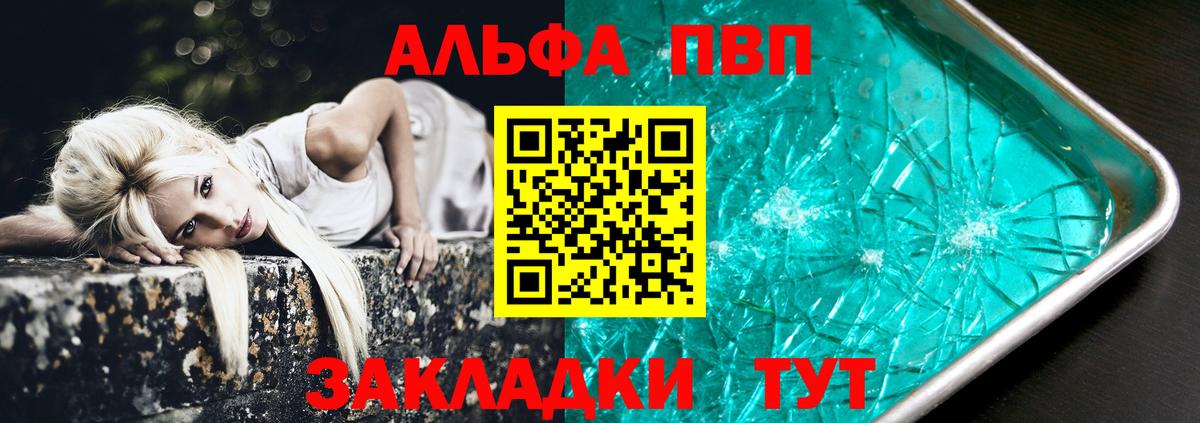 Выборг  Alpha PVP крисы CK  Вход с VPN 