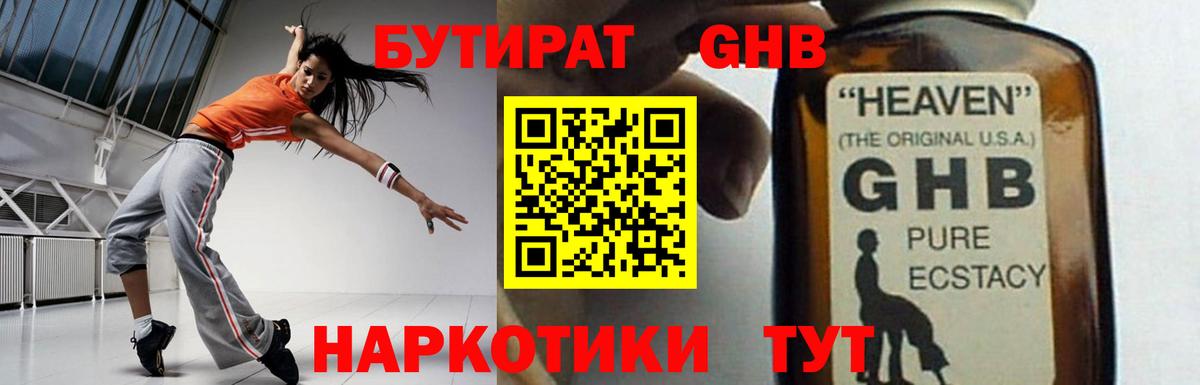Бутират Butirat  Вход с VPN  Выборг 
