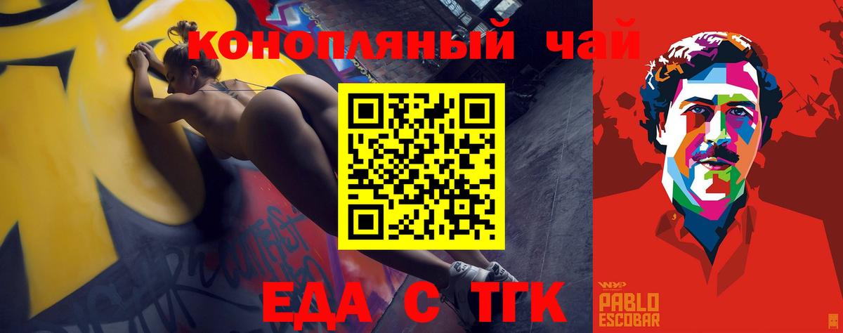 Печенье с ТГК конопля  Вход с VPN  Выборг 