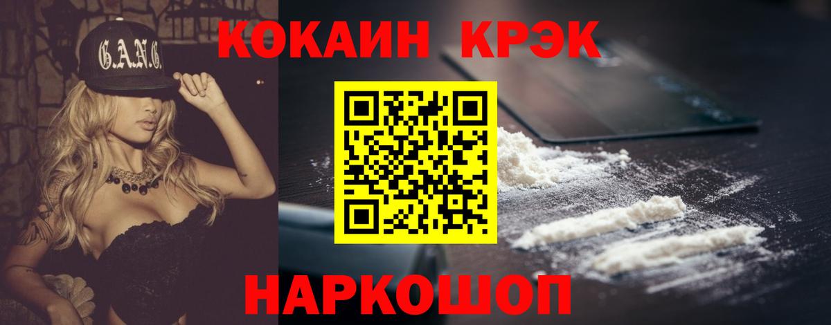 Выборг  КОКАИН VHQ  Вход с VPN 