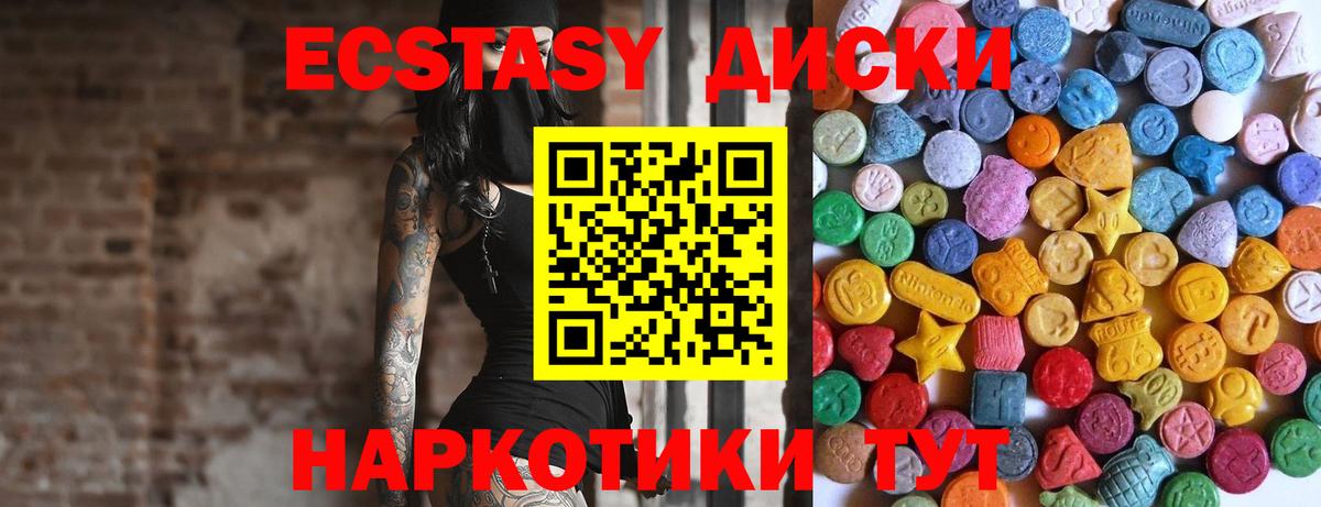 ЭКСТАЗИ 280 MDMA  Ecstasy louis Vuitton  Выборг  Вход с VPN 