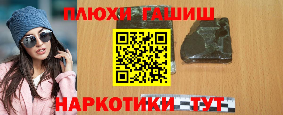 ГАШ хэш Выборг