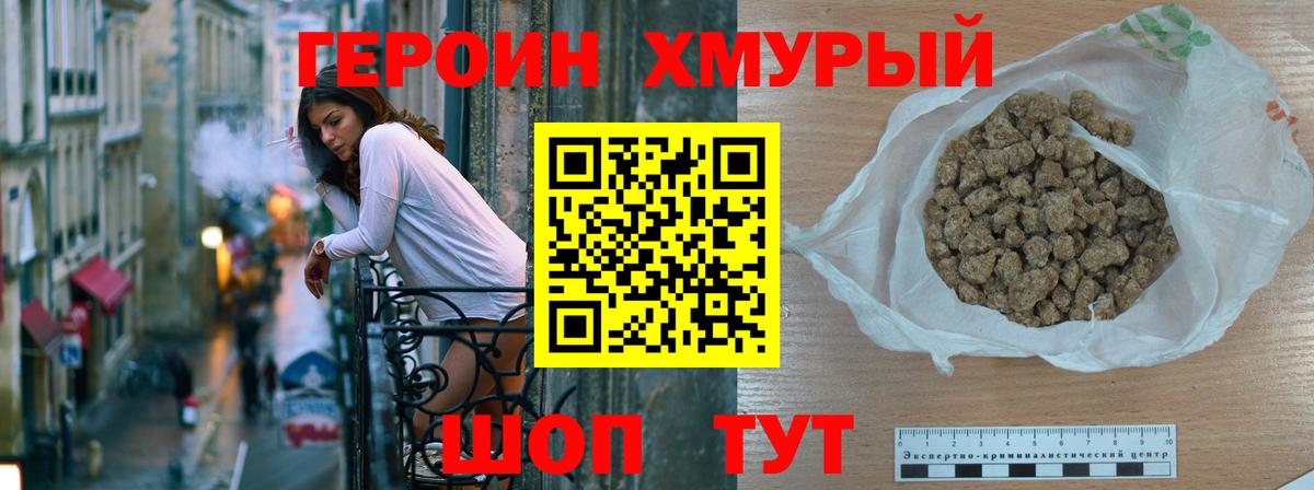 Выборг  ГЕРОИН Heroin  Вход с VPN 