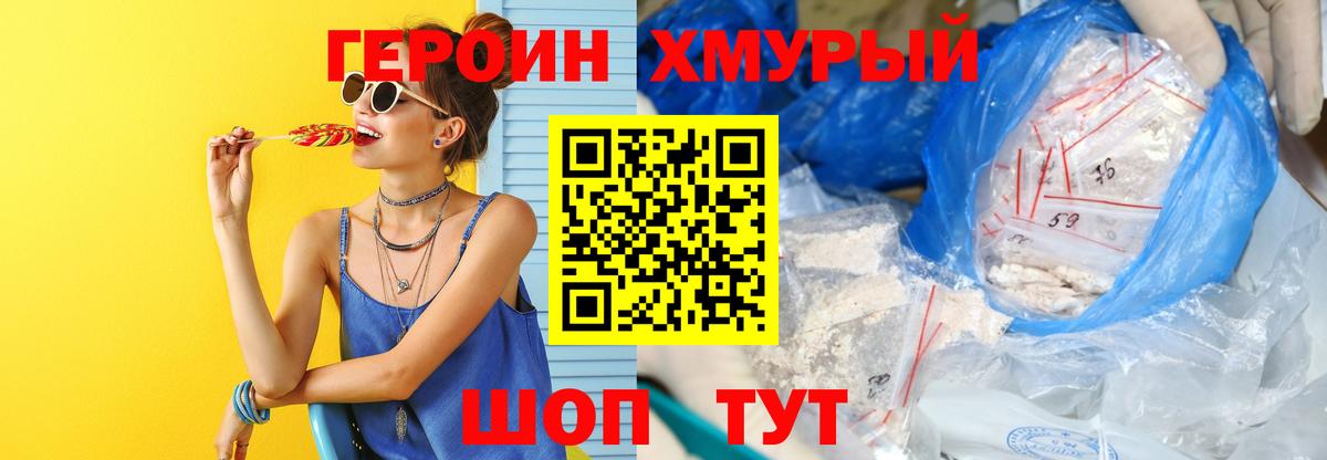 Героин гречка Выборг
