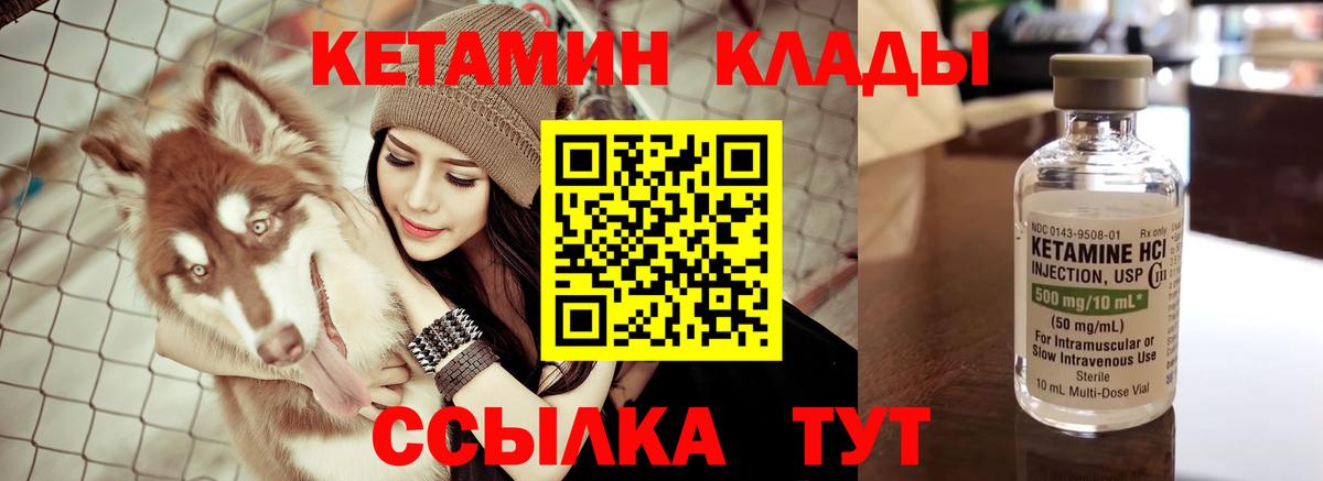 Выборг  Кетамин VHQ  Вход с VPN 