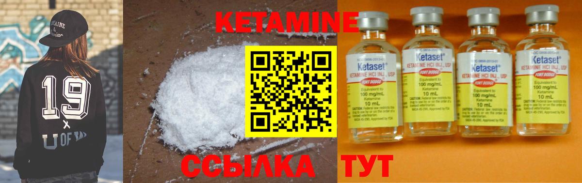 КЕТАМИН ketamine Выборг