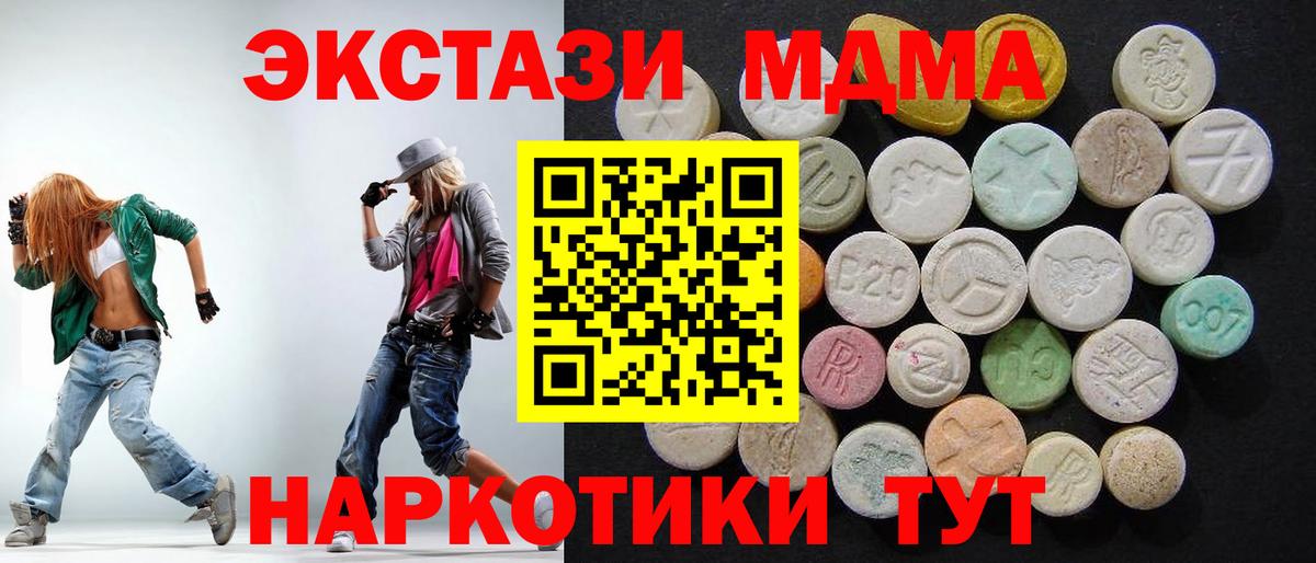 МДМА молли Выборг