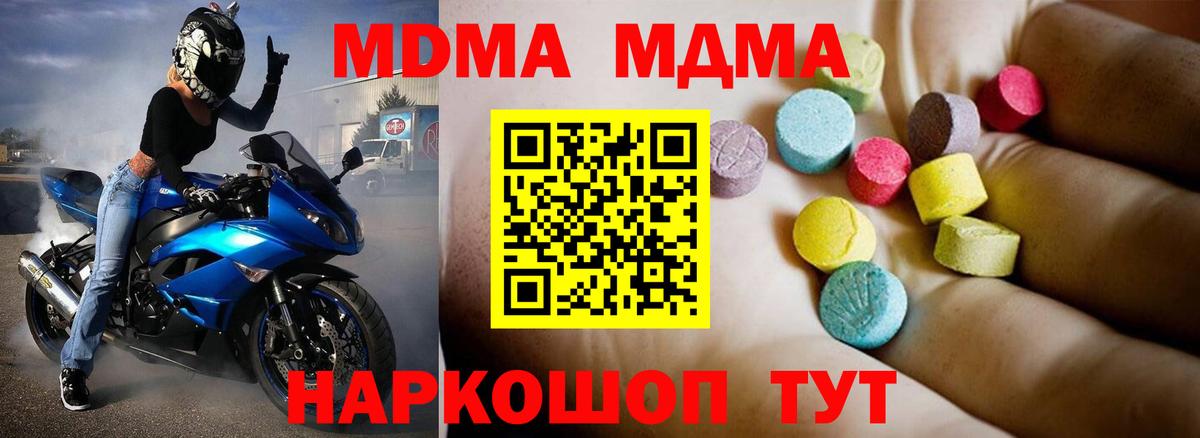 Выборг  MDMA VHQ  Вход с VPN 