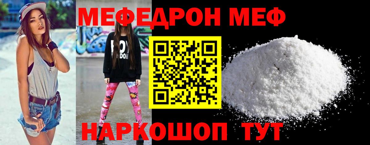 Мефедрон Выборг