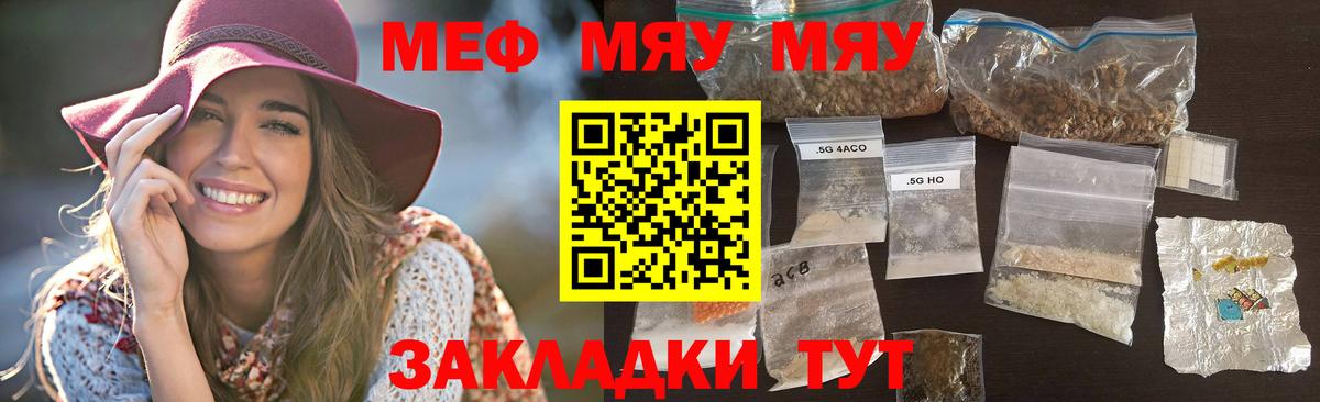 МЯУ-МЯУ  МЯУ-МЯУ  Мефедрон мука  Выборг  Вход с VPN  МЯУ-МЯУ 4 MMC 