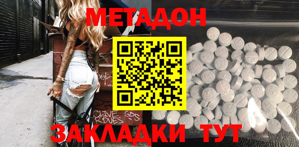 Метадон мёд Выборг