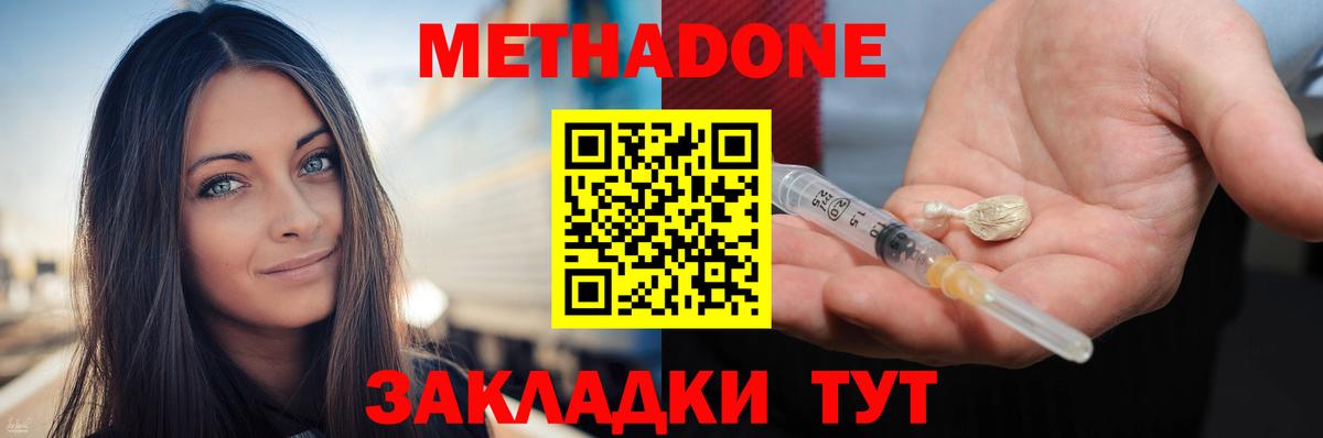 Метадон белоснежный  Вход с VPN  площадка телеграм  Выборг 