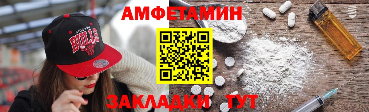 Первитин Декстрометамфетамин 99.9%  Вход с VPN  Выборг 