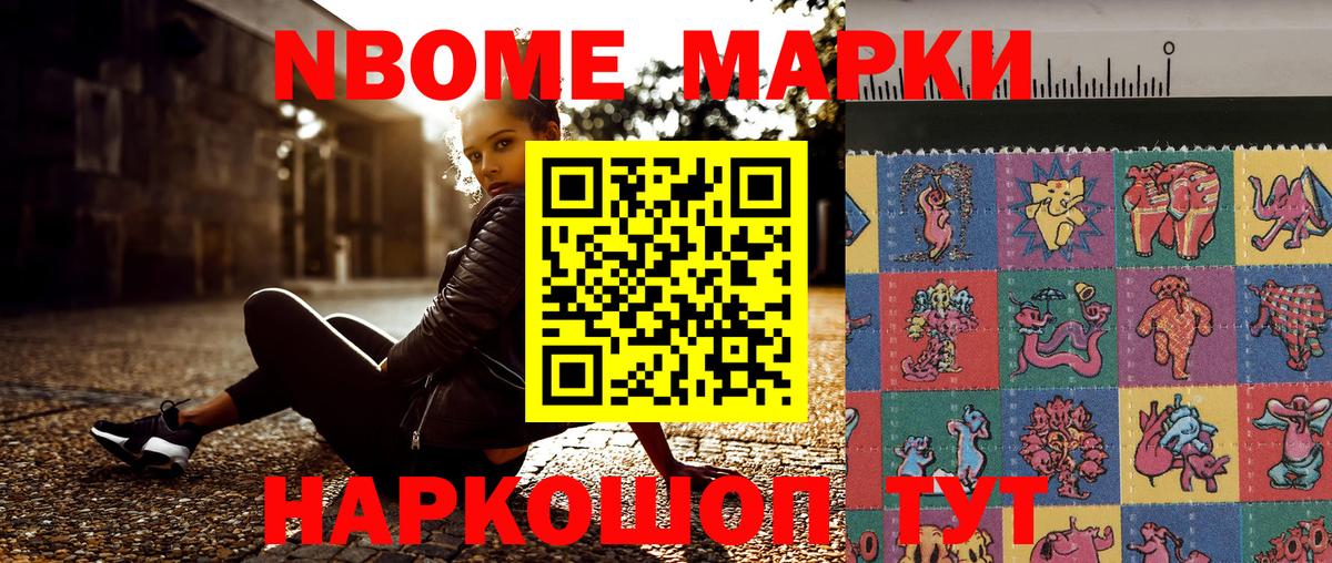 Выборг  купить наркотик  Марки N-bome 1500мкг  Вход с VPN  Марки N-bome 1500мкг 