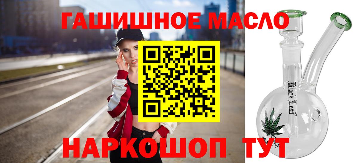 Выборг  ТГК THC oil  Вход с VPN 